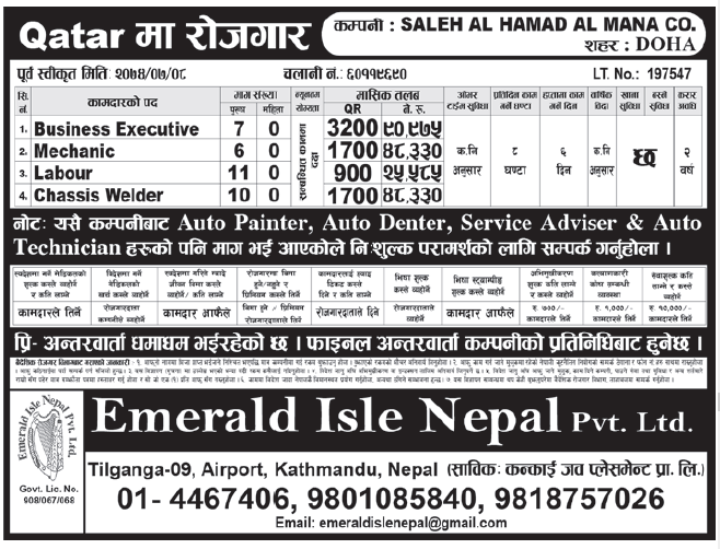 Jobs in Qatar for Nepali, Salary Rs 90,975