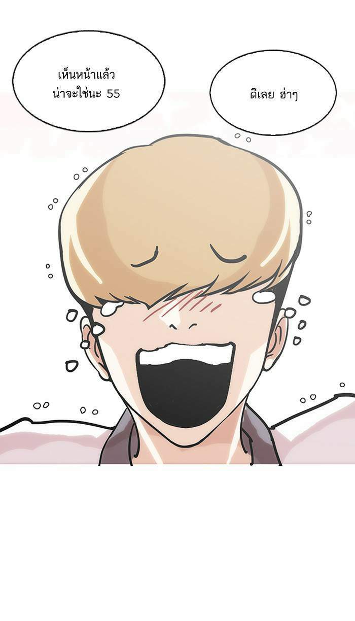 Lookism ตอนที่ 147