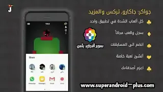 تحميل لعبة جواكر مهكرة apk, تحميل لعبة جواكر مهكرة من ميديا فاير,تحميل لعبة جواكر مهكرة للاندرويد, تحميل لعبة جواكر مهكرة 2022,تحميل لعبة جواكر مهكرة للايفون,تحميل لعبة جواكر مهكرة للكمبيوتر