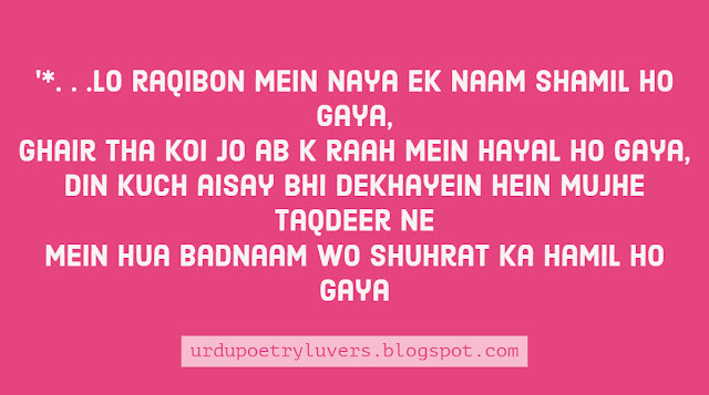 Urdu Poetry on Love