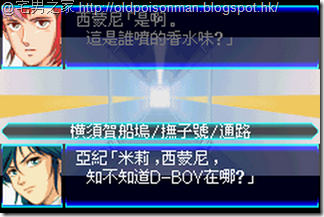 Super_Robot_Taisen_J_V1.0_Starteams_CHT.460