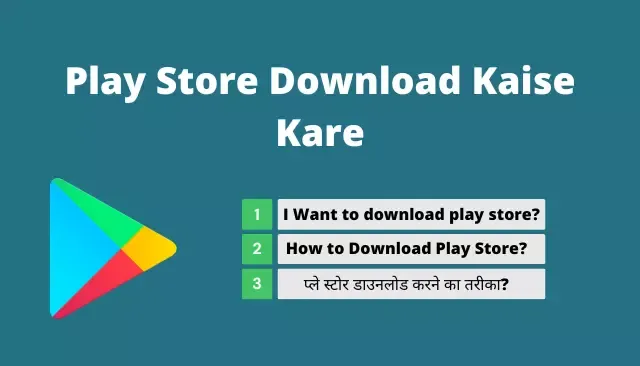 Play Store Kaise Download Karen: Jane Easy Hinglish Me