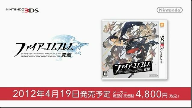 ファイアーエムブレム ファイアーエムブレム