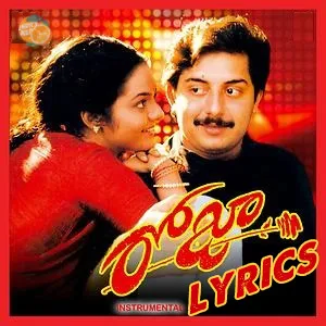 Roja Song Lyrics in Telugu & English