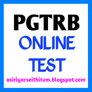 PGTRB Tamil Online Test - 10