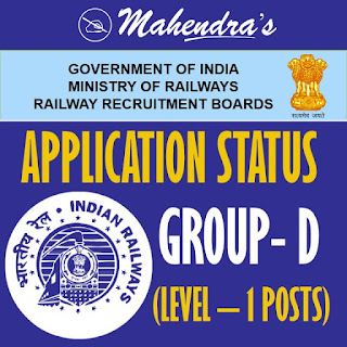 RRC | Group - D | Application Status 2019 Released