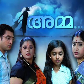 Amma Serial 16 July 12 Latest Episode