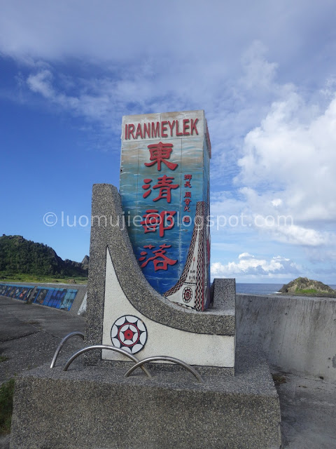 Taitung Orchid Island (蘭嶼)