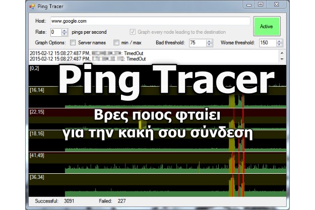 Ping Tracer - Βρες ποιος φταίει για την κακή σου σύνδεση