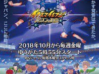 INAZUMA ELEVEN: ORION NO KOKUIN SUBTITLE INDONESIA