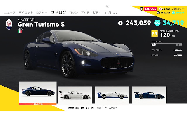 TheCrew2車種メーカー別【MASERATI】