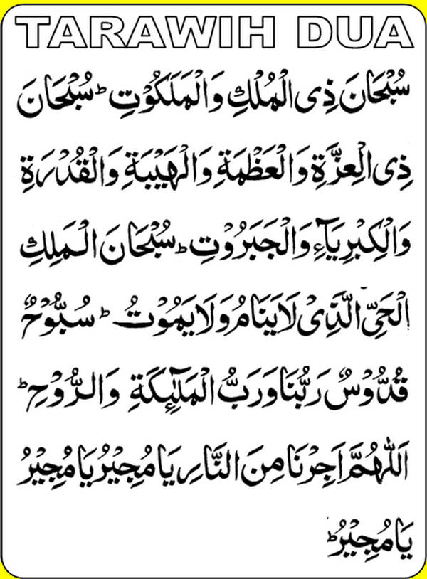 My-Sweet-Islam: Dua-a-Tarawih (Ramzan/Ramadan Prayers)