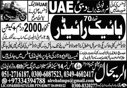 Latest Al Rehal International Manpower Services Labor Posts Dubai 2022 Al Rehal International Manpower Services Dubai, dubai Dubai invites applications from eligible candidates for the post of bike rider as per advertisement of March 29, 2022 published in daily Express Newspaper. Preferred Education is Intermediate and Matric etc.  Apply at Al Rehal International Manpower Services latest Overseas jobs in Labor and departments before closing date which is around April 1, 2022 or as per closing date in newspaper ad. Read complete ad online to know how to apply on latest Al Rehal International Manpower Services job opportunities. On job transport, medical and accommodation facility is provided