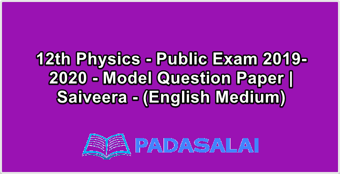 12th Physics - Public Exam 2019-2020 - Model Question Paper | Saiveera - (English Medium)