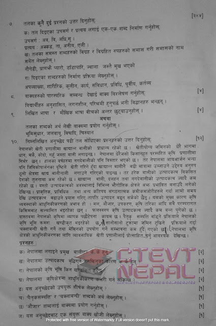 [CTEVT] 1st Year Nepali | Question Papers | Diploma in Agriculture