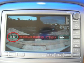 Toyota Alphard Auto Button