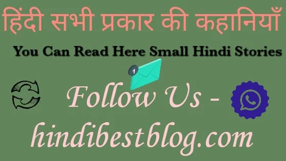 hindi special kahani 2020