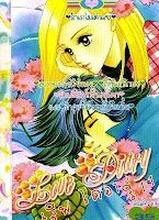 Love Diary เล่ม 11