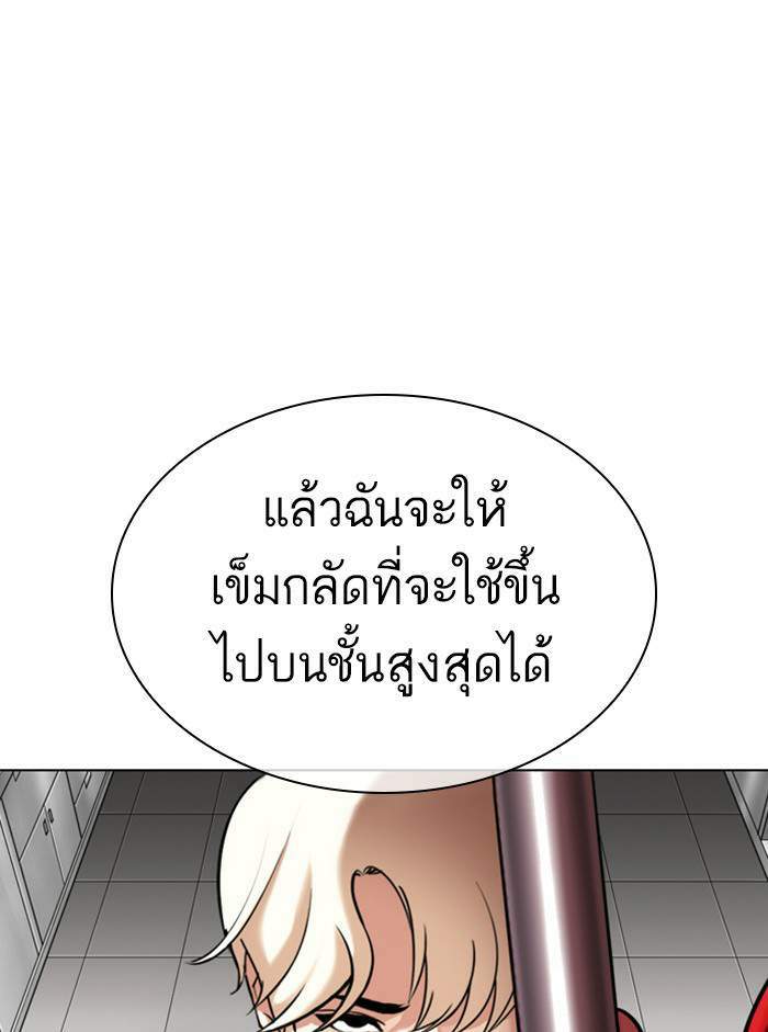 Lookism ตอนที่ 332