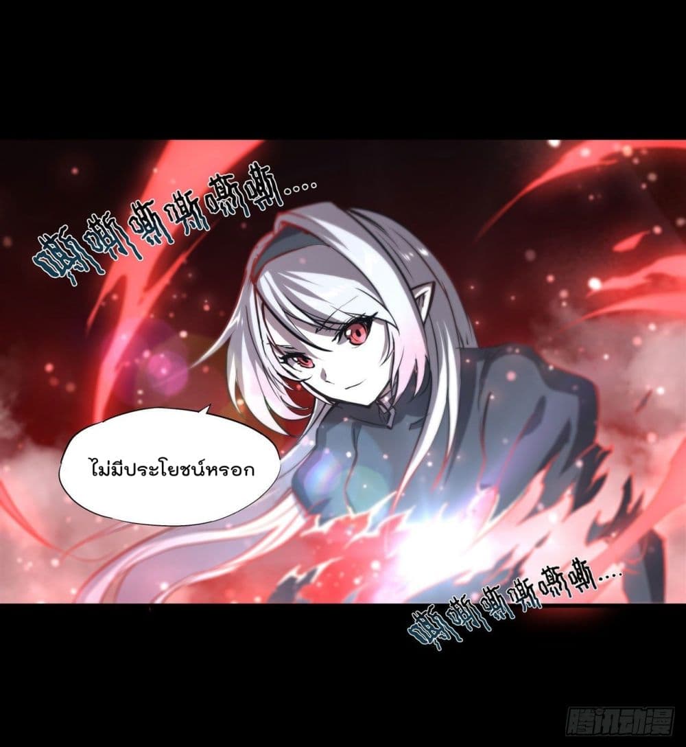 The Strongest Knight Become To Lolicon Vampire - หน้า 17