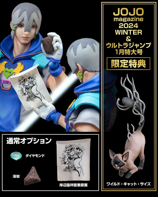 Jodio Joestar: figura Super Action Statue de The JOJOLands por Medicos