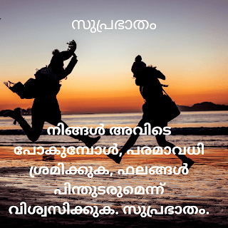 Good morning Malayalam