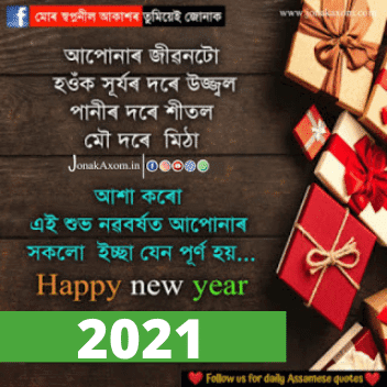 happy new year assamese sms
