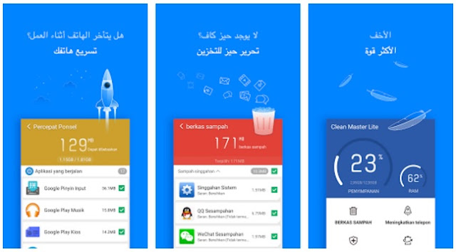 تطبيق مجاني لتسريع وتنظيف الاندرويد للهواتف منخفضة المواصفات (Clean Master Lite (Lightest