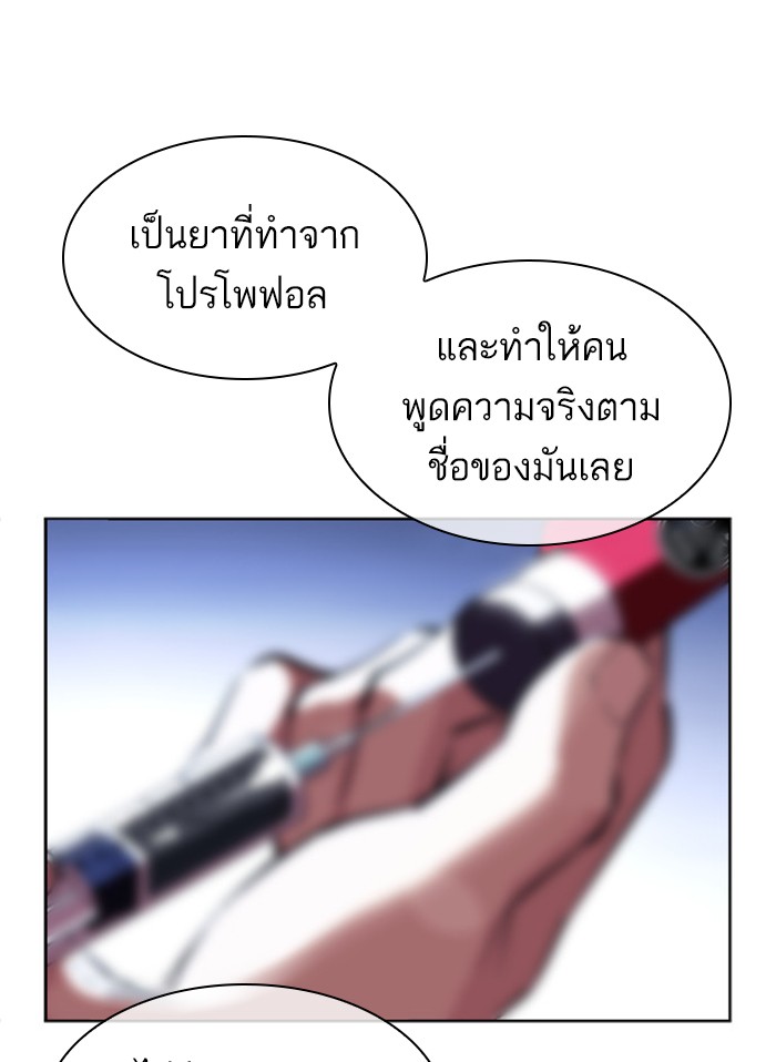 Lookism ตอนที่ 395