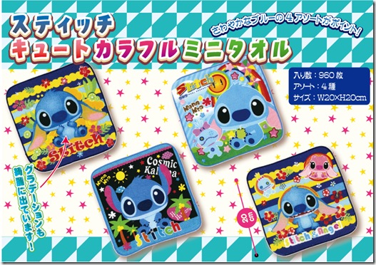 スティッチキュートカラフルミニタオル