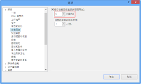 vs2012 回復時間修改