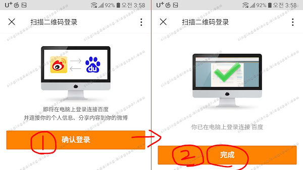 Baidu SVIP sharing account and Weibo login method