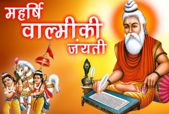 Happy Maharishi Valimiki Jayanti 