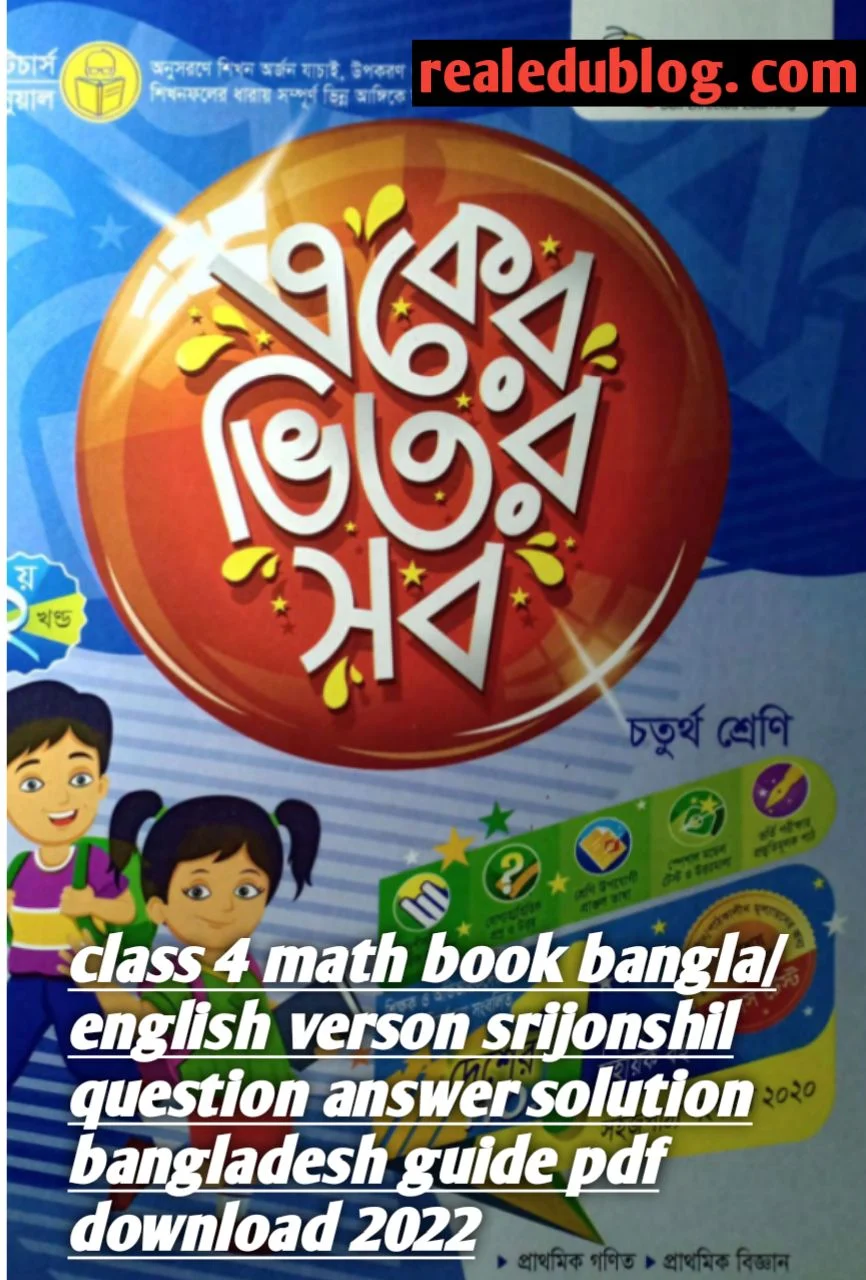 class 4 math book solution bangladesh pdf,nctb class 4 math book solution pdf,class 4 math guide pdf,class 4 math solution,class 4 math solution pdf,class 4 math guide english version,class 4 math guide,class 4 math book solution pdf,class 4 math solution guide for bangladesh download 2022,class 4 math book solution bangladesh pdf english version,class 4 math guide book pdf,class 4 math solution pdf bangla,class 4 math book solution pdf english version,class 4 math guide pdf in bangla,class 4 math book english version solution,class 4 math guide book,class 4 english version math solution,class 4 math book solution pdf bangla version,class 4 math lecture guide pdf,class 4 math solution pdf english version,class 4 math book solution bangladesh,class 4 math solution english version,class 4 math book solution,class 4 er math solution,class 4 math book solution bangladesh pdf download,class 4 math guide pdf download,class 4 math book solution pdf download,class 4 math solution guide in bangladesh,class 4 math solution pdf bangladesh,math solution class 4class 4 math guide english version pdf,math solution class 4 pdf,nctb class 4 math solution pdf,class 4 ar math solution,class 4 math bangladesh,english version class 4 math solution,class 4 maths solutions pdf,class 4 maths solutions,class 4 maths guide book,class 4 math guide pdf book,elementary mathematics class 4 solutions,math class 4 solutions,class 4 math,class 4 math pdf,class 4 maths,class 4 math in bengali pdf,math book class 4,class 4 ar math book,class 4 math book,class 4 math book pdf,class 4 math book 2022,class 4 math book bangladesh pdf,class 4 math book pdf download,class 4 er math,class 4 math book pdf 2022,class 4 er math book,class 4 maths book pdf,class 4 math book download,class 4 math question bd,class 4 math question answer,class 4 math srijonshil question