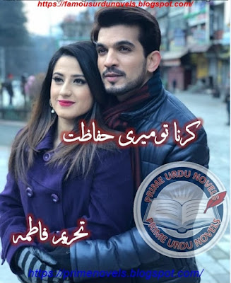 Karna tu meri hifazat novel by Tehreem Fatima Episode 1 to 9 pdf