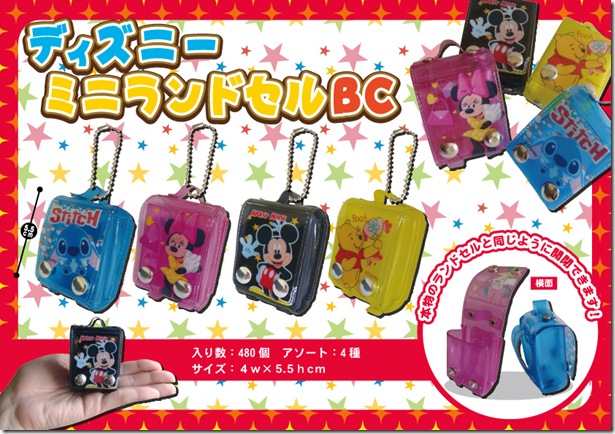 ディズニーミニランドセルBC