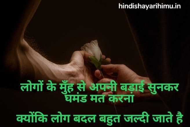  - Hindi Shayari | Status | Quotes | Wishes