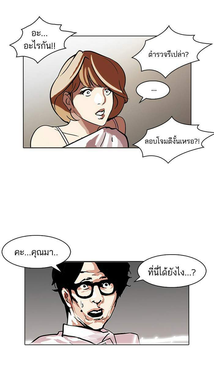 Lookism ตอนที่ 107