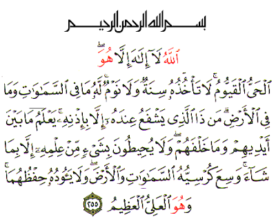 ayatul kursi Amalan Ayatul Kursi 