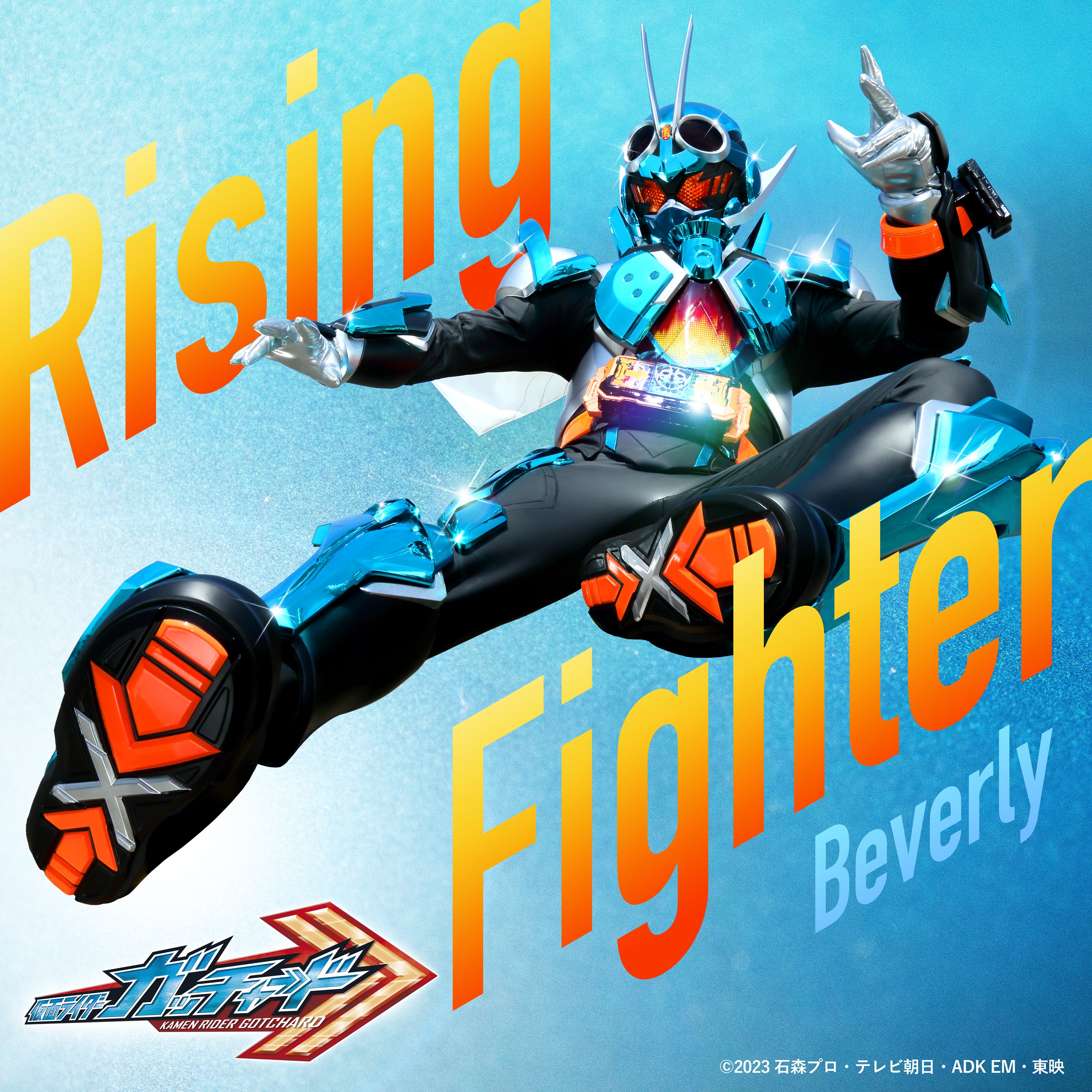Beverly - Rising Fighter (『仮面ライダーガッチャード』挿入歌)
