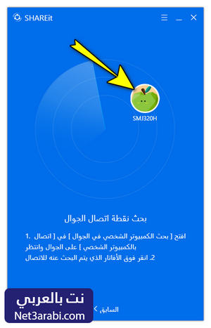 تحميل برنامج شير ات للكمبيوتر