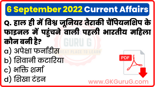 6 September 2022 Current affairs in Hindi | 06 सितम्बर 2022 हिंदी करेंट अफेयर्स PDF