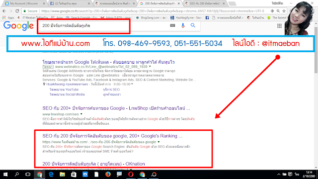 โปรโมท เว็บไซต์ ฟรี google, บทความ seo , สอนการตลาดออนไลน์, ขายของออนไลน์, สอนขายของออนไลน์, สอนสร้างแบรนด์, สร้างแบรนด์ร้านค้าออนไลน์, เรียนเฟสบุค, สอนเฟสบุค, seo, ไอทีแม่บ้าน, ครูเจ