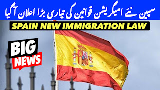 سپین نئے امیگریشن قوانین کی تیاری بڑا اعلان آ گیا