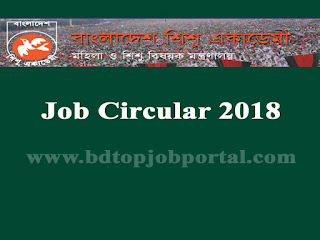 Bangladesh Shishu Academy Job Circular  2018