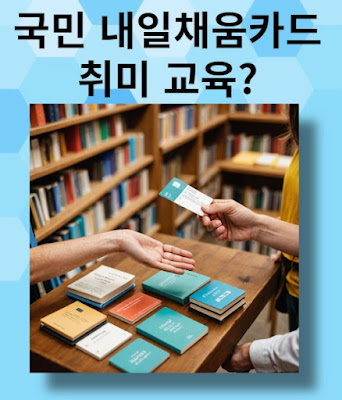 학원비지원