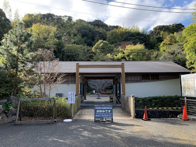 峰温泉大噴湯公園