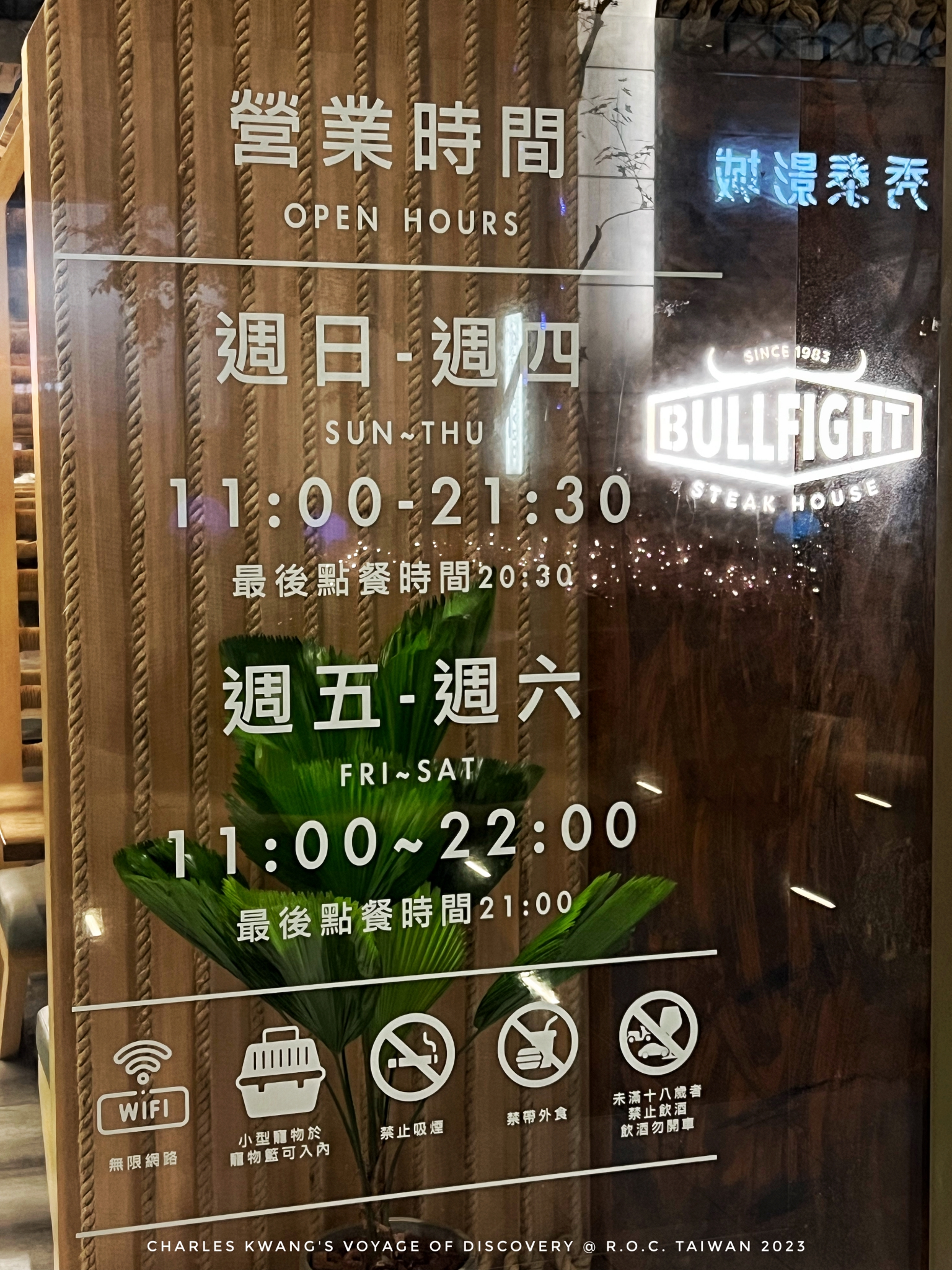 「鬥牛士☆土城日月光廣場店」新開幕！雙北市首間百貨分店，附上菜單、價格、訂位電話與開幕期間限定優惠@新北市土城日月光廣場