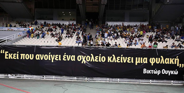 "Εκεί που ανοίγει ένα σχολείο, κλείνει μια φυλακή"