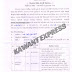 Jamnagar Municipal Corporation (JMC) Recruitment 2023 For Project officer & Live Stock Inspector | www.mcjamnagar.com